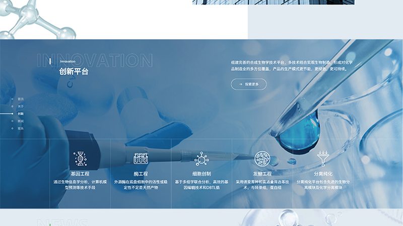 CRO优化服务与AB测试：揭秘两者在生物科技研究中的不同应用